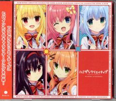 ハミダシクリエイティブ凸 予約特典ドラマCD - メルカリ