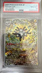 PSA10 レアコイル AR 112/106 SV8 - メルカリ