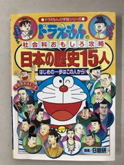 2026年最新】ドラえもん 裁断の人気アイテム - メルカリ