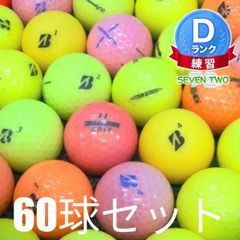 Used Bridgestone Golf Balls, Mixed Models, 60-Ball Set, D-Rank, for Practice, Bargain Price, Yellow, Orange, Pink, Red (Shipping charges apply to Hokkaido and Okinawa prefectures)