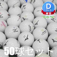 Used Mizuno golf balls, mixed models, white, 50-ball set, D-grade, for practice/driving range use, discounted quantity, white (shipping charges apply to Hokkaido and Okinawa prefectures)