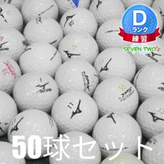 ロストボール ゴルフボール ミズノ MIZUNO モデル混合 ホワイト 50球セット 中古 Dランク 練習用 打ちっ放し 訳あり 大量 安い ホワイト(北海道・沖縄県への発送は送料有料）のサムネイル