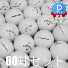 Lost golf balls, Callaway model mix, white, 60-ball set, used, D-grade, for practice/driving range use, discounted quantity, white (shipping charges apply to Hokkaido and Okinawa prefectures)