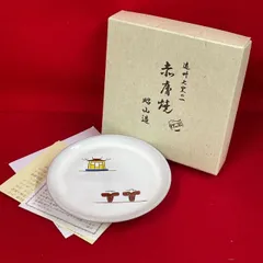 2026年最新】赤膚焼 大塩昭山の人気アイテム - メルカリ