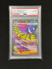 メガゲンガーEX PSA10 VMAXまとめ売り - メルカリ