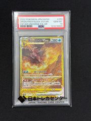 オリジンパルキアVSTAR ur PSA10 - メルカリ