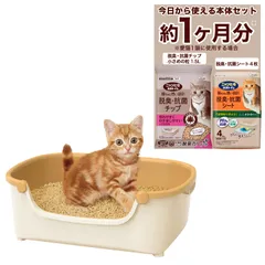 [約1か月分 猫砂・シート付] 本体セット [子猫用 小さめ] トイレ すいすいコンパクト アイボリー&ペールオレンジ 猫 小型 猫用 ニャンとも清潔トイレ システムトイレ 猫トイレ