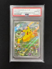 【PSA10】ピカチュウ プロモ ポケカの夏がキタ！ 218/SV-P ポケカ