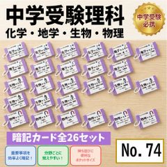 中学受験算数の基本セット 計算、一問一答カード スキマ時間 学習教材