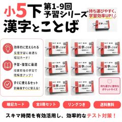 ❗️中学受験理科　生物・化学・地学・物理マスターセット 中学受験理科 生物・化学・地学・物理マスターセット まとめ 一問一答