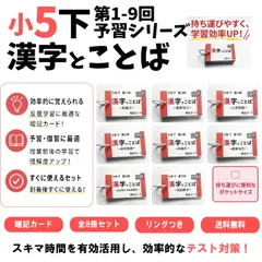 2026年最新】四谷大塚 5年 組み分けテストの人気アイテム - メルカリ