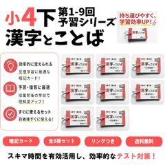 中学受験理科 生物・化学・地学・物理マスターセット まとめ 一問一答