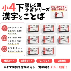 2026年最新】早稲田アカデミー予習シリーズ漢字とことば4年の人気