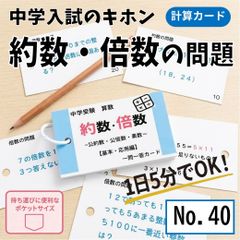 中学受験理科 生物・化学・地学・物理マスターセット まとめ 一問一答