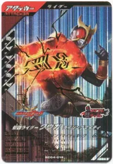 ガンバレジェンズ (SC04)シンクロ神話4章 クウガライジングマイティ(LR) 19