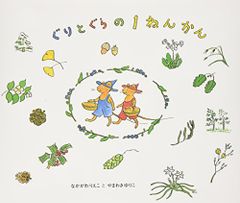 人生に必要な知恵はすべて幼稚園の砂場で学んだ／ロバート フルガム