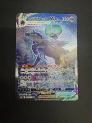 【極美品】ポケモンカード こくばバドレックスVMAX HR SA S6K 086/070のサムネイル