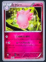タケシのヌマクロー VS 008/019 - メルカリ