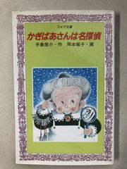 月刊少年ジャンプ 1996年3月号 表紙：ギリギリぷりん - メルカリ