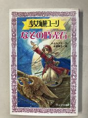月刊少年ジャンプ 1996年3月号 表紙：ギリギリぷりん - メルカリ