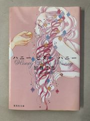 月刊少年ジャンプ 1996年3月号 表紙：ギリギリぷりん - メルカリ