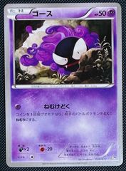 タケシのヌマクロー VS 008/019 - メルカリ