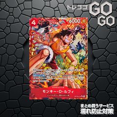 モンキー・D・ルフィ(パラレル/illust:Bashikou)【SR/P】{OP16-015} 1