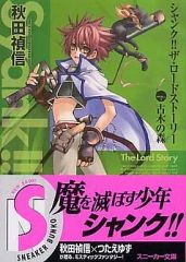 中古】雑貨 MeseMoa. シングルアクリルコレクション(Muddy Water
