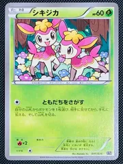 シキジカ XYH 001/026のサムネイル