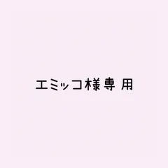 에미코님이 요청하신 3종 묶음 상품