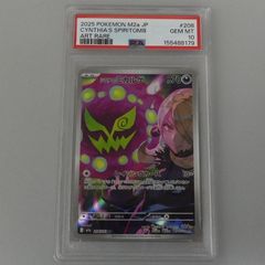 PSA10】シロナのミカルゲar メガドリームex - メルカリ