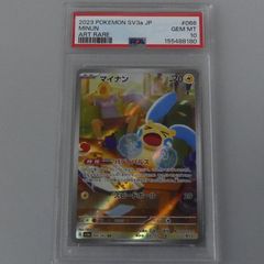 マイナン AR PSA10 鑑定品 - メルカリ