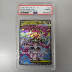 メガディアンシーex MA MEGAドリームex psa10 - メルカリ