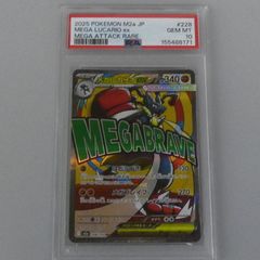 PSA10 メガルカリオex MA ハイクラスパック MEGAドリームex - メルカリ