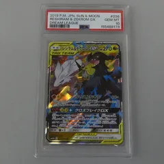 【姫路東】【中古】ポケモンカード RR)レシラム＆ゼクロムGX SM11b C 036/049 RR PSA10 serial:155488173
