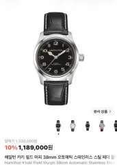 新品) HAMILTON ハミルトン カーキフィールド マーフ 38mm 黒文字盤のサムネイル