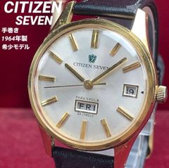 希少モデル 1965年製 CITIZEN シチズン デイトフレイク 手巻 22石