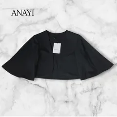 【新品タグ付】ANAYI アナイ トリアセサテンボレロ ジャケット 34 XS 黒 ブラック フォーマル セレモニー 冠婚葬祭 結婚式 パーティー ドレス 羽織り フレアスリーブ ケープ風 エターナルライン 高級 日本製 B1203のサムネイル