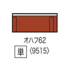 【中古】鉄道模型 1/150 オハフ62 [9515]のサムネイル
