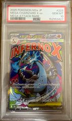 プロモカード メガリザードンx ex 英語版 PSA 8 - メルカリ