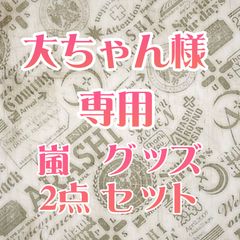 嵐 CD アルバム 初回盤・通常盤 13点 セット - メルカリ