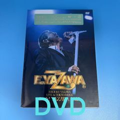 未開封これは経費で落ちません! DVD-BOX〈5枚組〉【送料込み】 - メルカリ