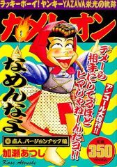 中古】バッグ 羽モチーフ 合皮翼バッグ 「カードキャプターさくら