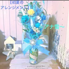 [초여름 플라워 어레인지 ♡] ~겨울왕국 ~