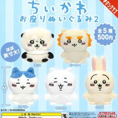ちいかわ ぬいぐるみ まとめ売り セット売37個セット※写真5枚あり ちいかわお座りぬいぐるみ2 全5種コンプリート✖️2セット - メルカリ