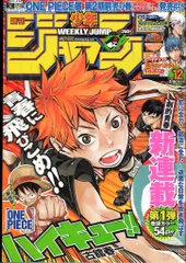 2026年最新】週刊少年ジャンプ2012年12号の人気アイテム - メルカリ