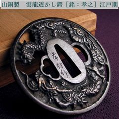 時代 天猫作 霰繰口釜 大西清右衛門極箱 幅：26cm 茶道具/26e035