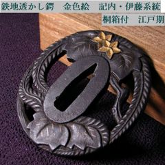 輪島塗　前田清峰作　松葉蒔絵 松笠棗　共箱・紙箱・栞付　極美品　茶道具/26f029 輪島塗 前田清峰作 松葉蒔絵 松笠棗 共箱・紙箱・栞付 極美品 茶道具