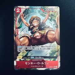 モンキー・D・ルフィパラレル【R/P】OP06-013 ワンピースカード 1枚