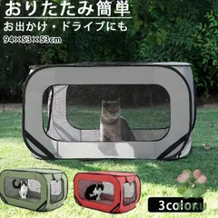 【新品】ペットハウス ポータブル 犬猫用車載 ソフトケージ ペットサークル 折りたたみ式 ペットテント 小中型犬 外泊 ペットケージ 通気性 蚊避け154866のサムネイル